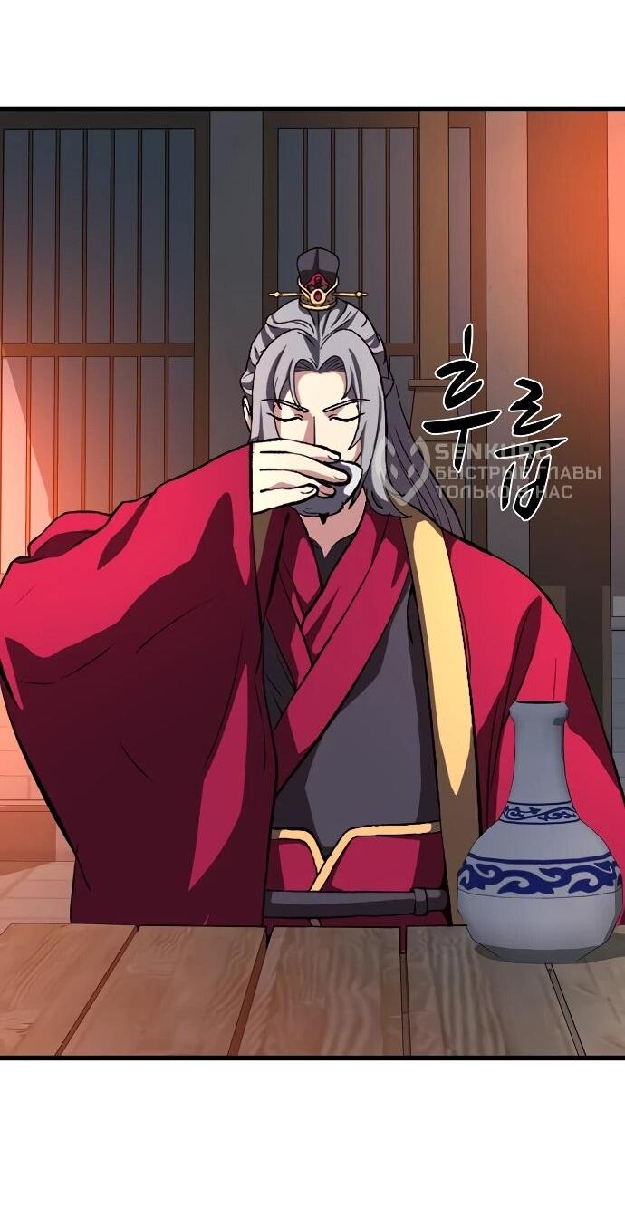 Манга Непоколебимая воля - Глава 66 Страница 54