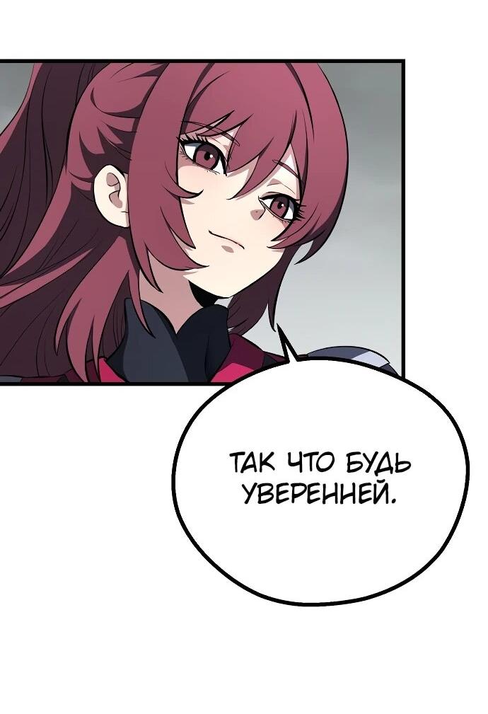 Манга Непоколебимая воля - Глава 66 Страница 17