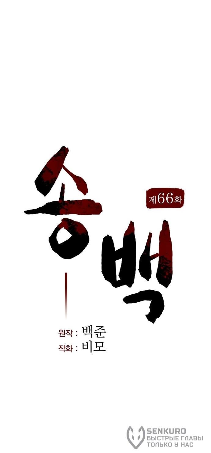 Манга Непоколебимая воля - Глава 66 Страница 23