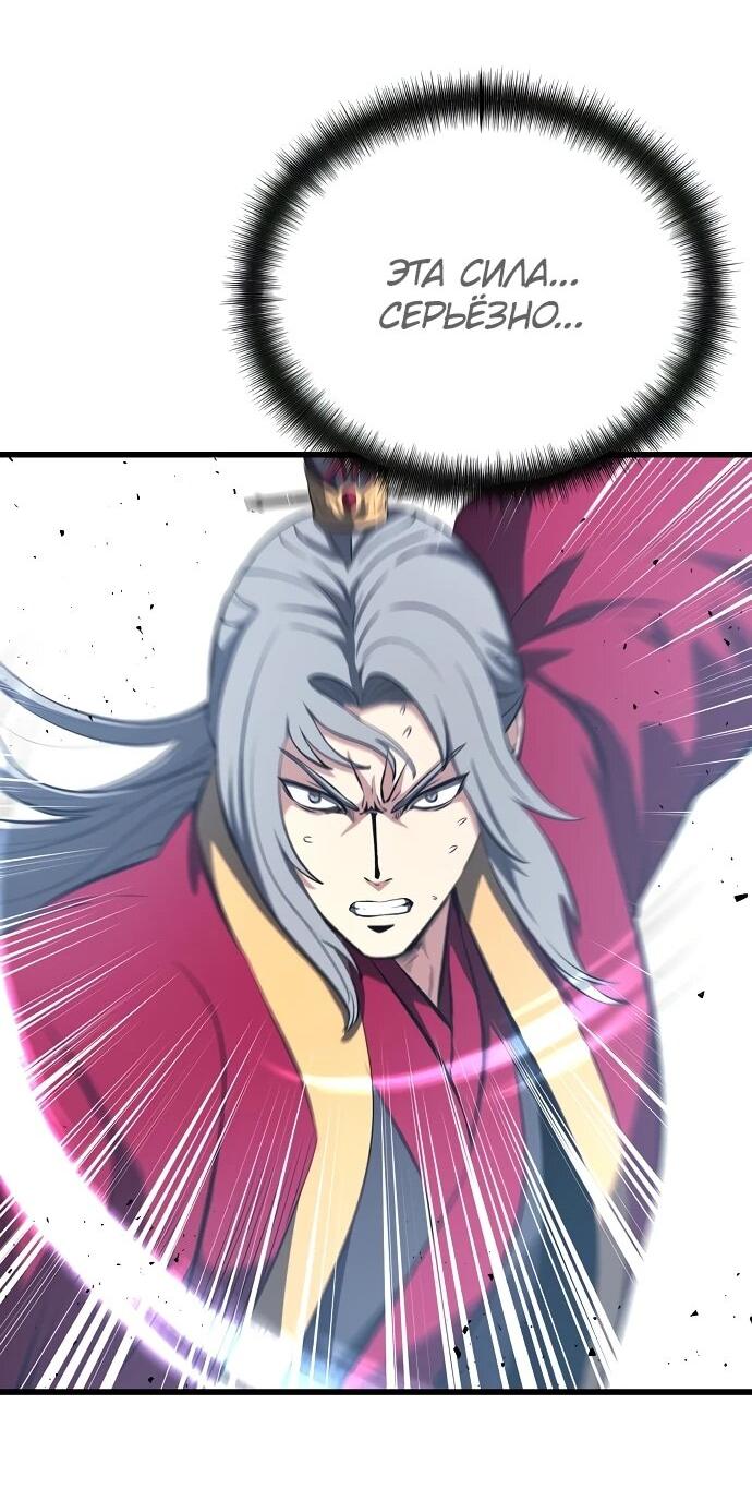 Манга Непоколебимая воля - Глава 66 Страница 39