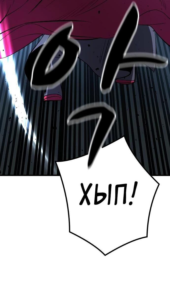 Манга Непоколебимая воля - Глава 66 Страница 34