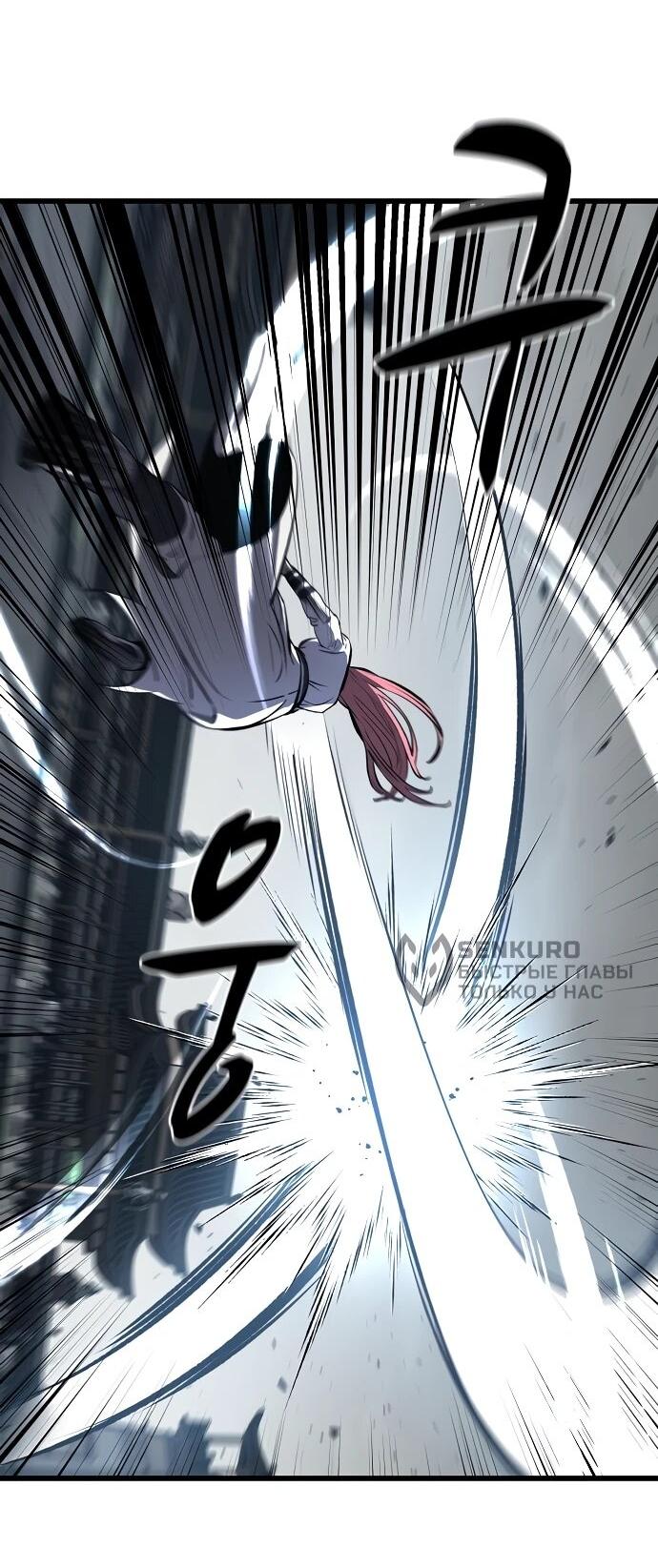 Манга Непоколебимая воля - Глава 66 Страница 10