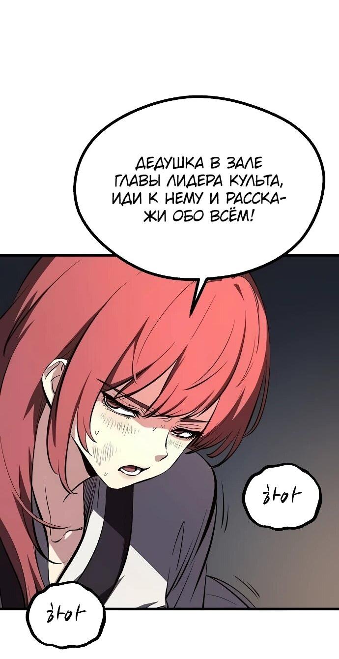 Манга Непоколебимая воля - Глава 69 Страница 27