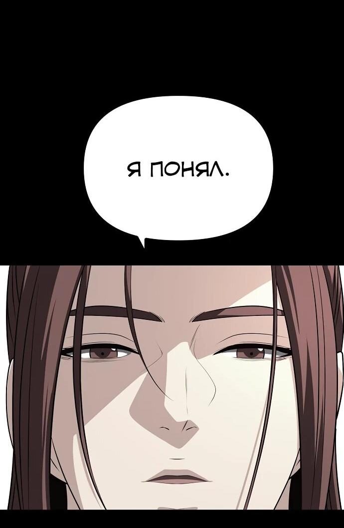 Манга Непоколебимая воля - Глава 51 Страница 50