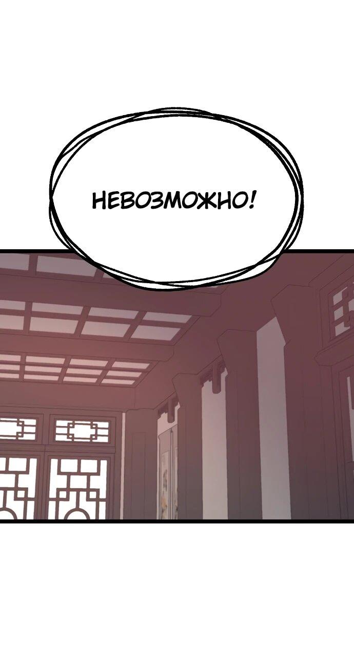 Манга Непоколебимая воля - Глава 51 Страница 1