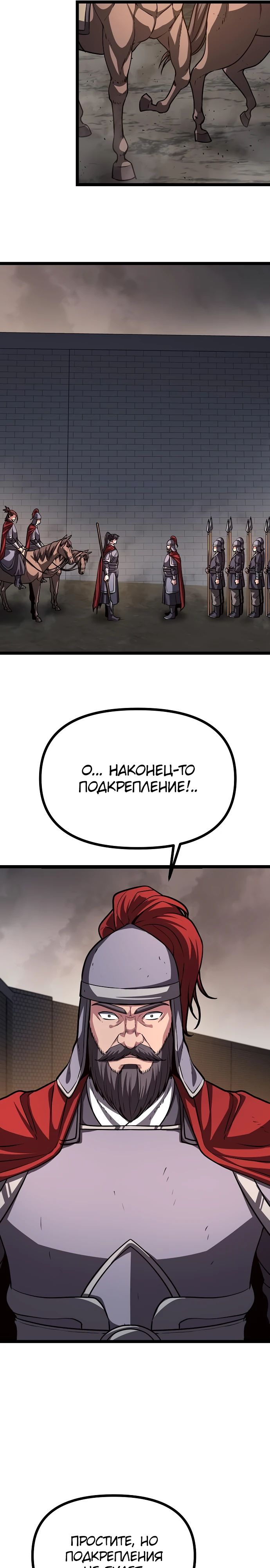 Манга Непоколебимая воля - Глава 35 Страница 15