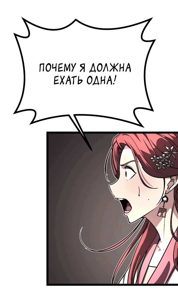Манга Непоколебимая воля - Глава 34 Страница 75
