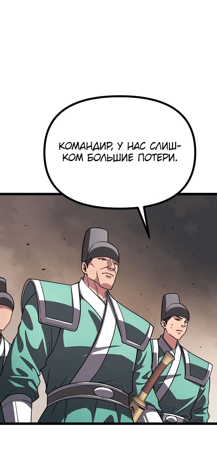 Манга Непоколебимая воля - Глава 34 Страница 43