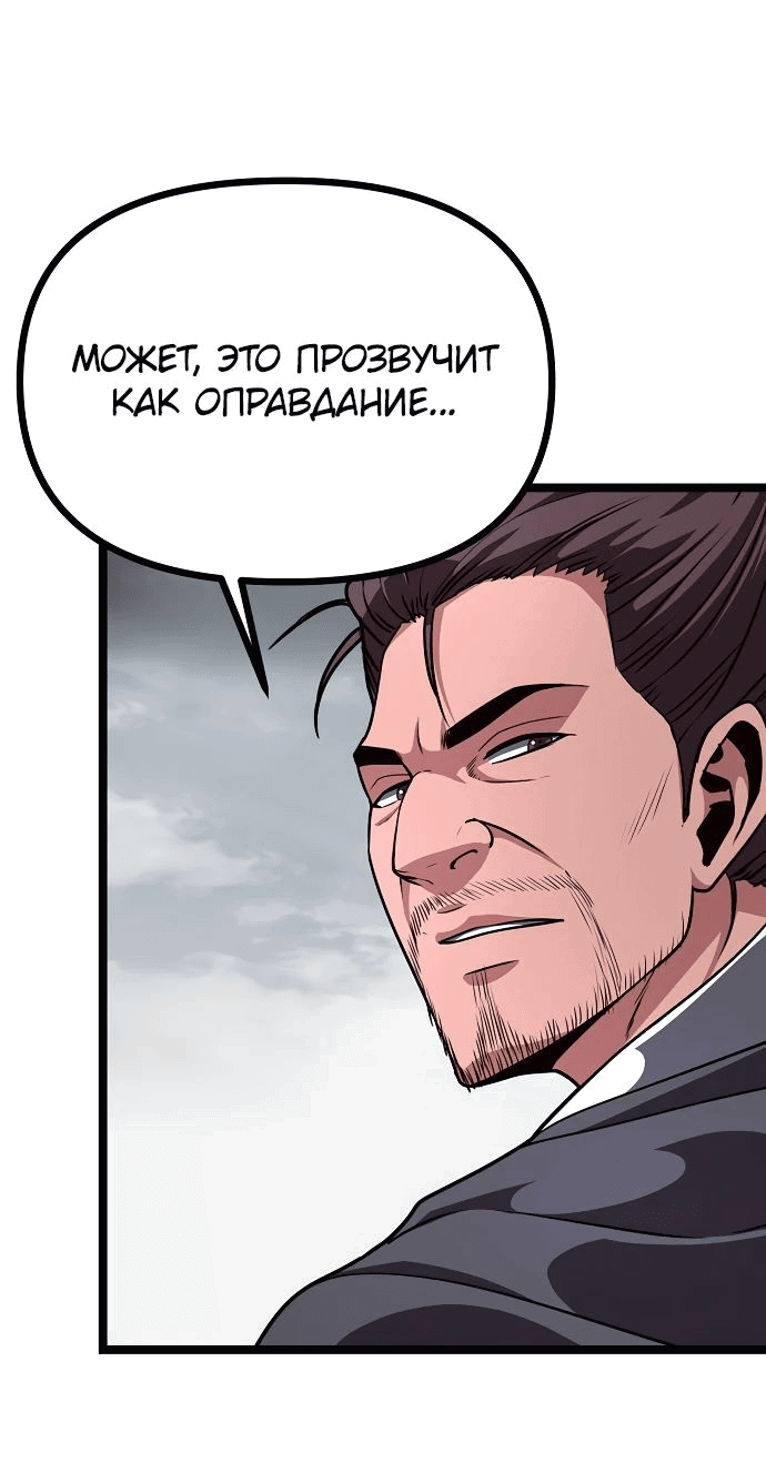 Манга Непоколебимая воля - Глава 34 Страница 22