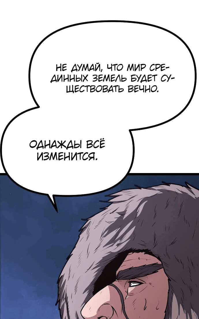 Манга Непоколебимая воля - Глава 33 Страница 11