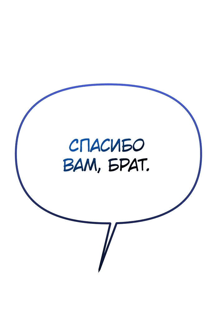 Манга Непоколебимая воля - Глава 33 Страница 38