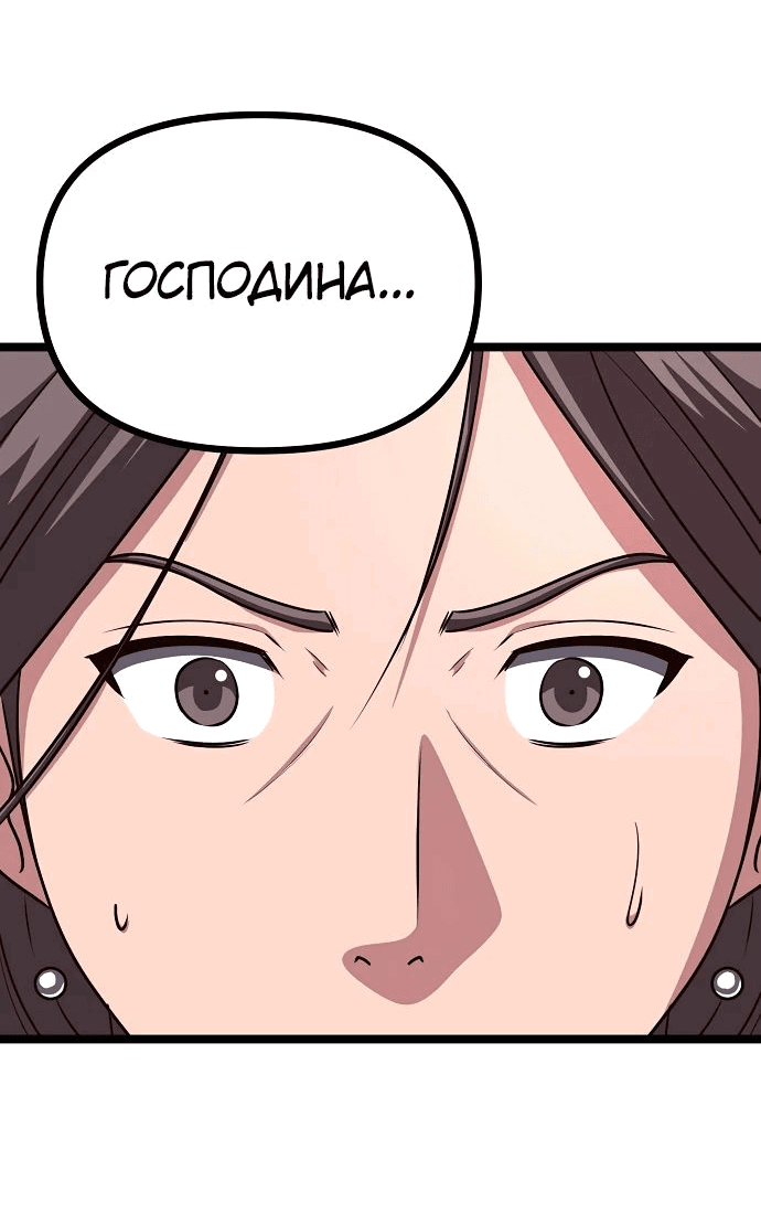 Манга Непоколебимая воля - Глава 32 Страница 21