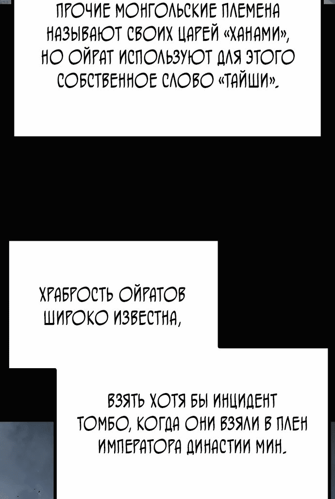 Манга Непоколебимая воля - Глава 32 Страница 41