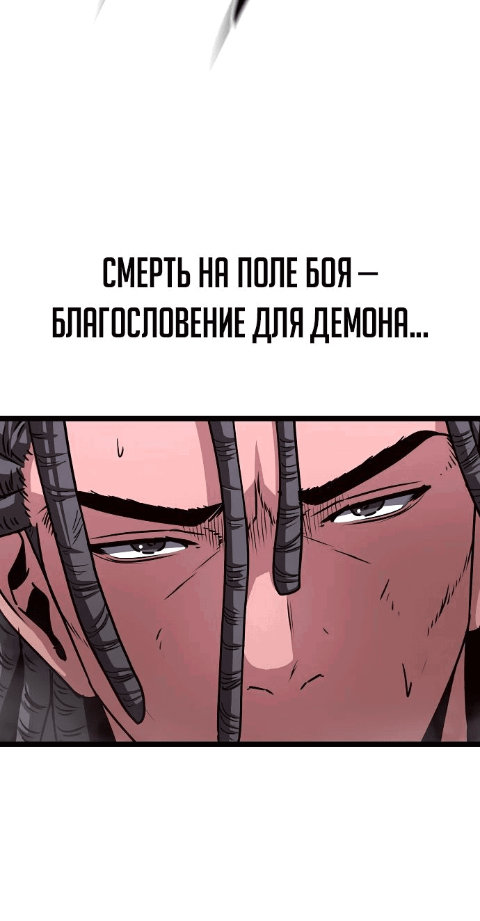 Манга Непоколебимая воля - Глава 29 Страница 10