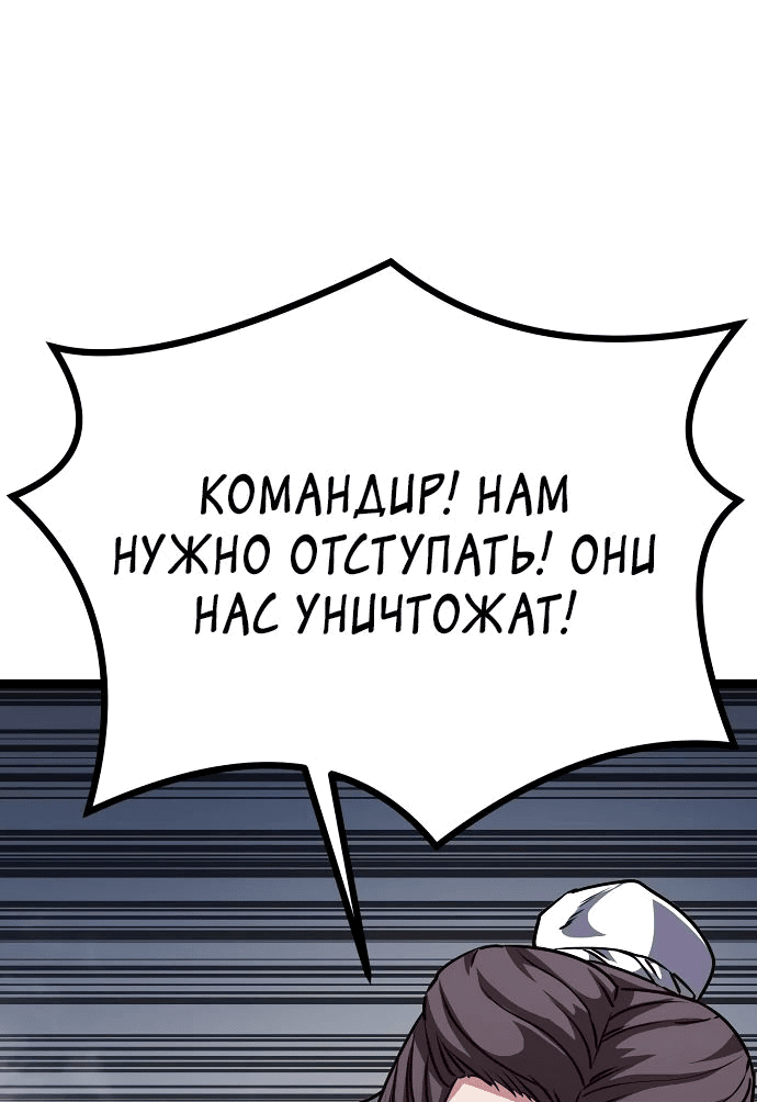 Манга Непоколебимая воля - Глава 28 Страница 72