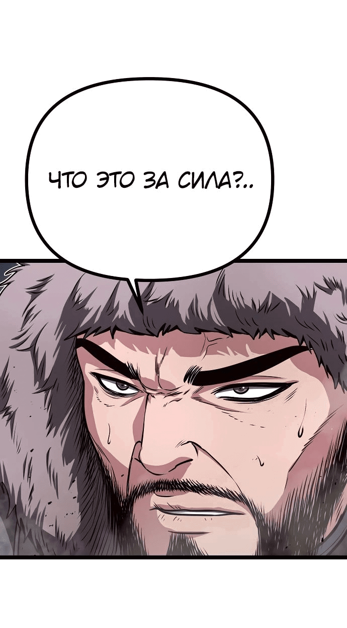 Манга Непоколебимая воля - Глава 27 Страница 30