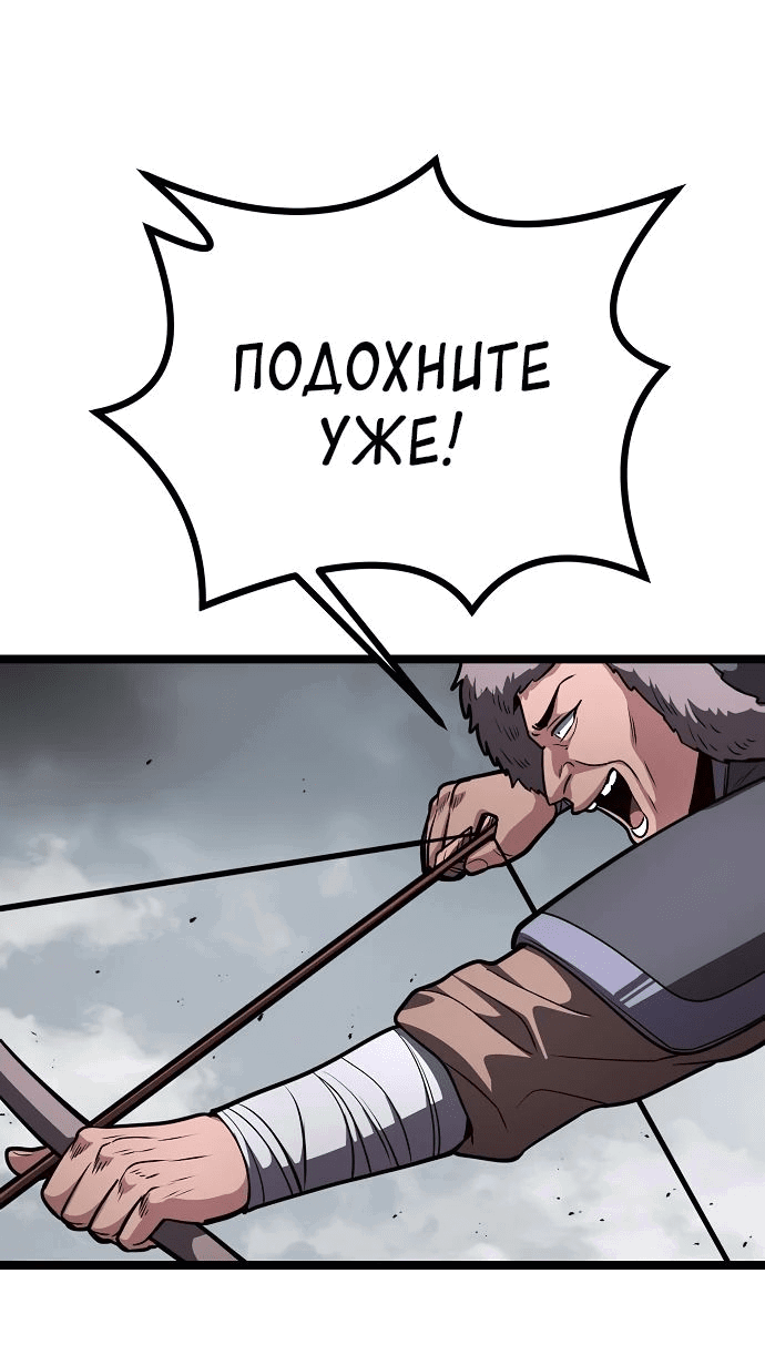 Манга Непоколебимая воля - Глава 27 Страница 44