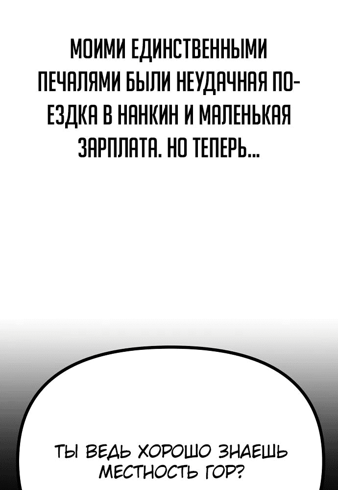 Манга Непоколебимая воля - Глава 26 Страница 8