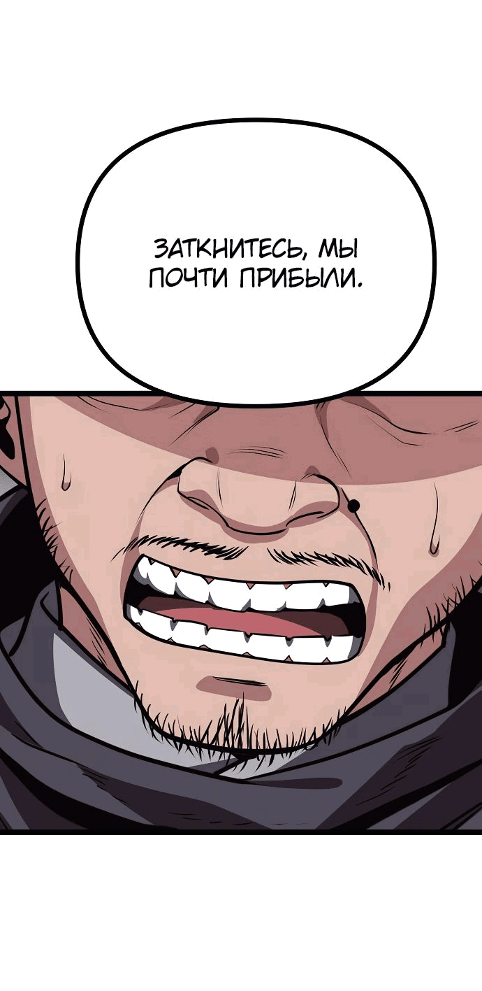 Манга Непоколебимая воля - Глава 26 Страница 23