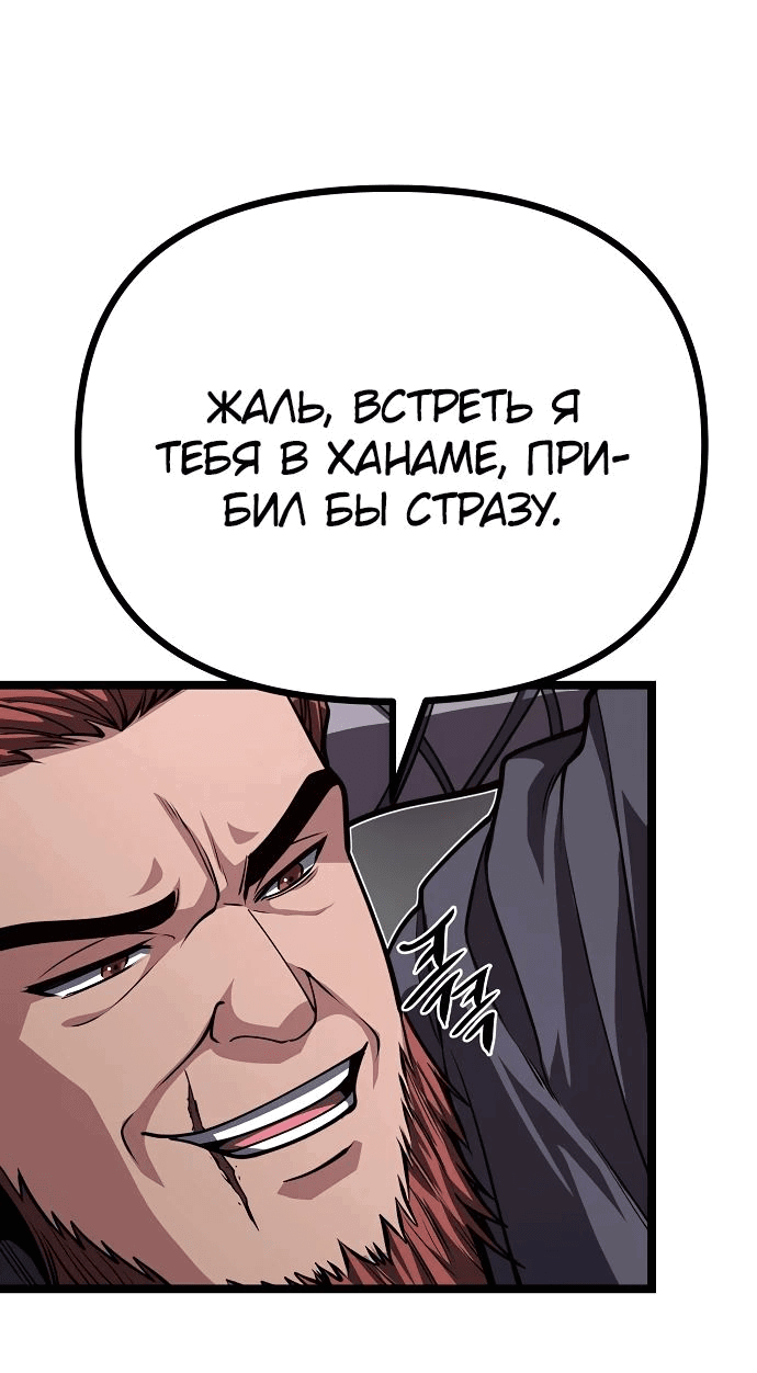 Манга Непоколебимая воля - Глава 26 Страница 18