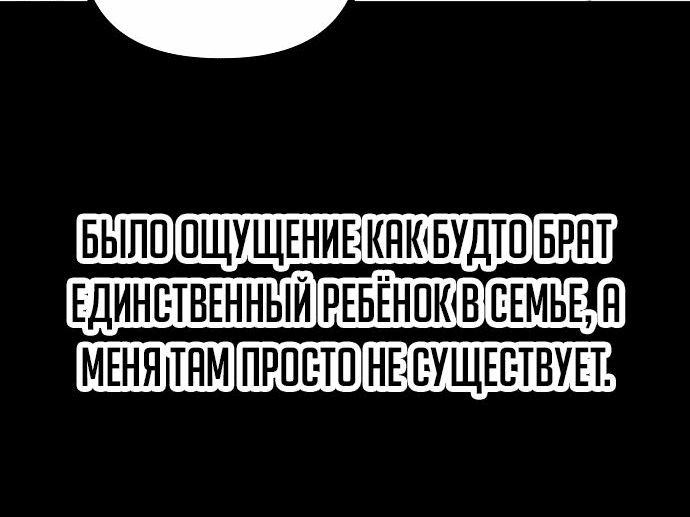 Манга Непоколебимая воля - Глава 25 Страница 52