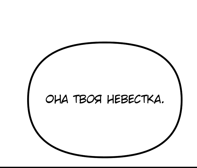 Манга Непоколебимая воля - Глава 24 Страница 34