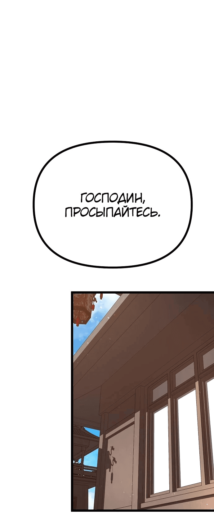 Манга Непоколебимая воля - Глава 23 Страница 20