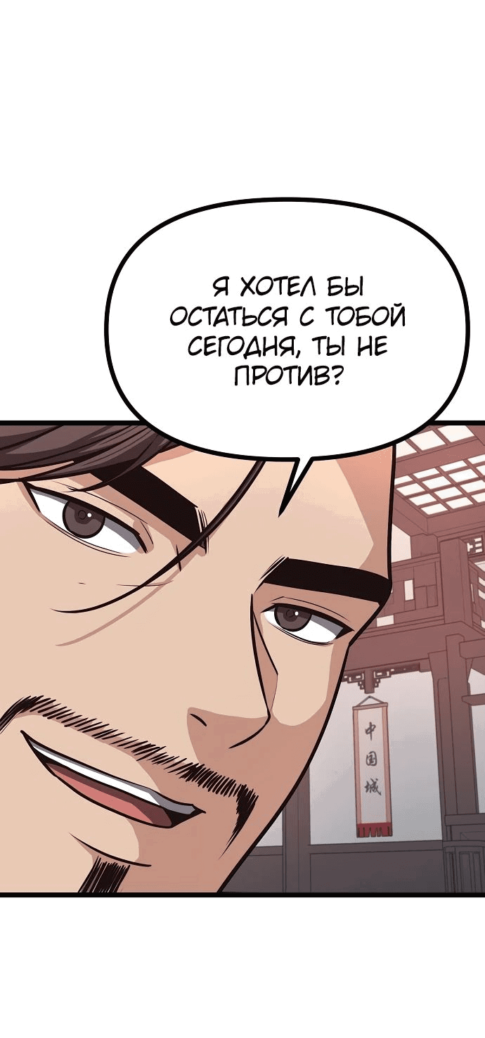 Манга Непоколебимая воля - Глава 22 Страница 9