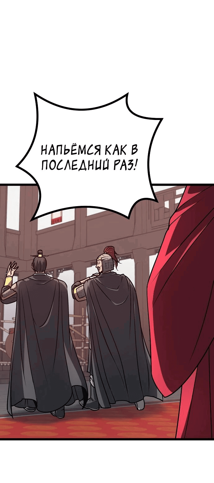 Манга Непоколебимая воля - Глава 22 Страница 13