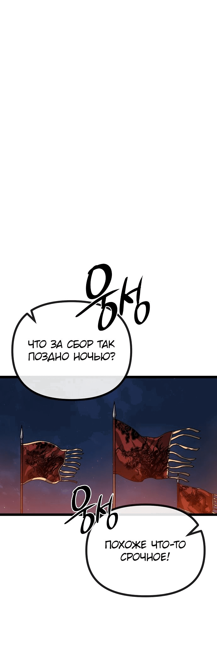Манга Непоколебимая воля - Глава 22 Страница 39