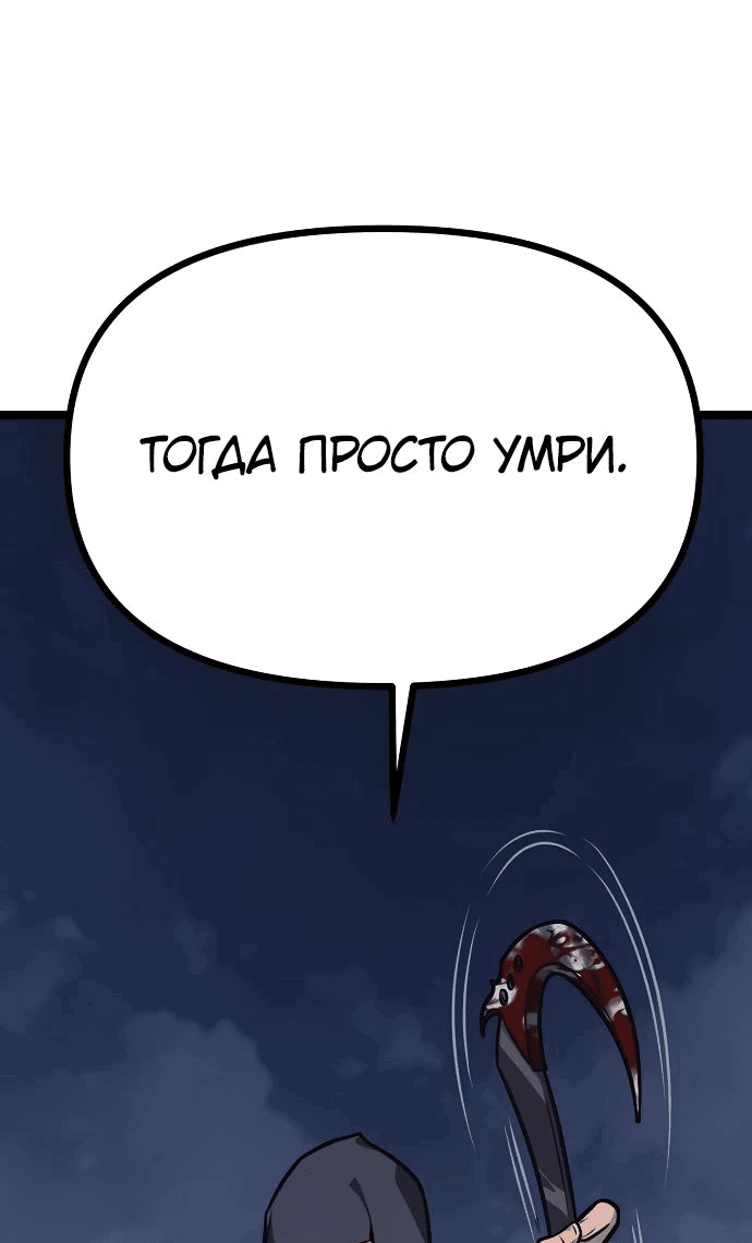 Манга Непоколебимая воля - Глава 17 Страница 69