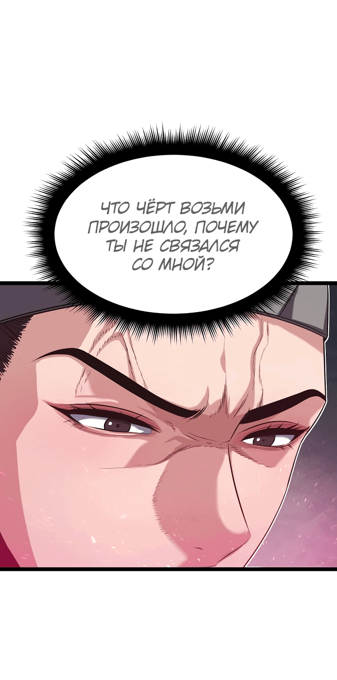 Манга Непоколебимая воля - Глава 16 Страница 14
