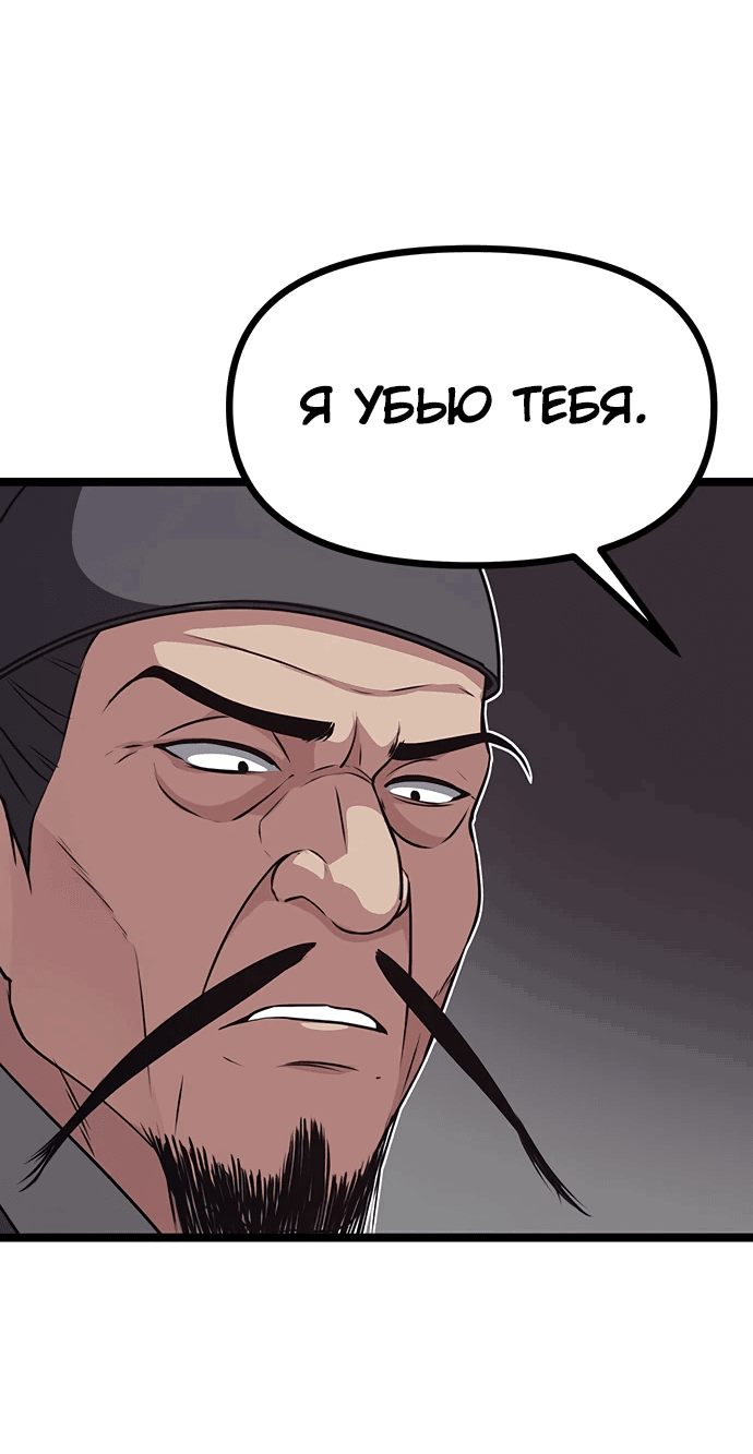 Манга Непоколебимая воля - Глава 15 Страница 41