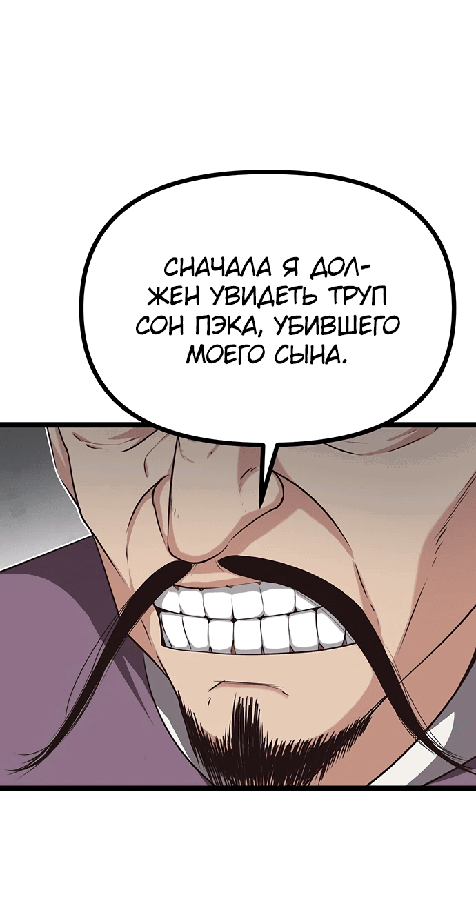 Манга Непоколебимая воля - Глава 14 Страница 7