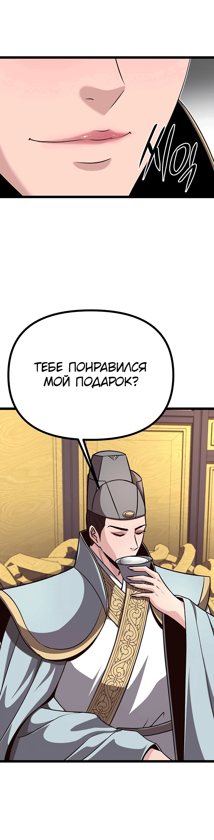 Манга Непоколебимая воля - Глава 14 Страница 4