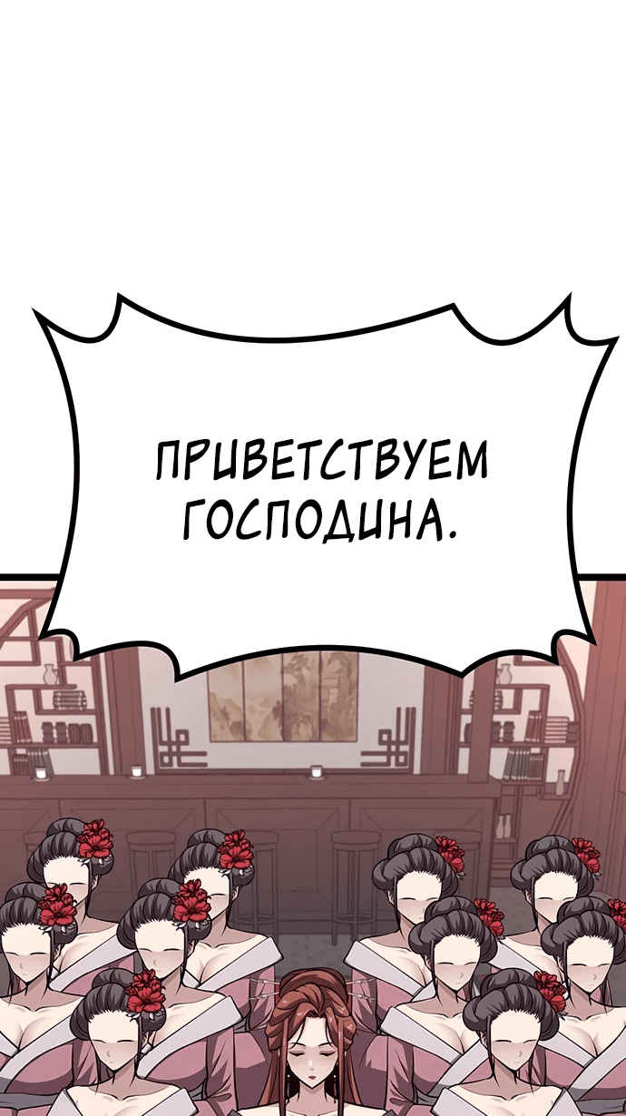 Манга Непоколебимая воля - Глава 14 Страница 60