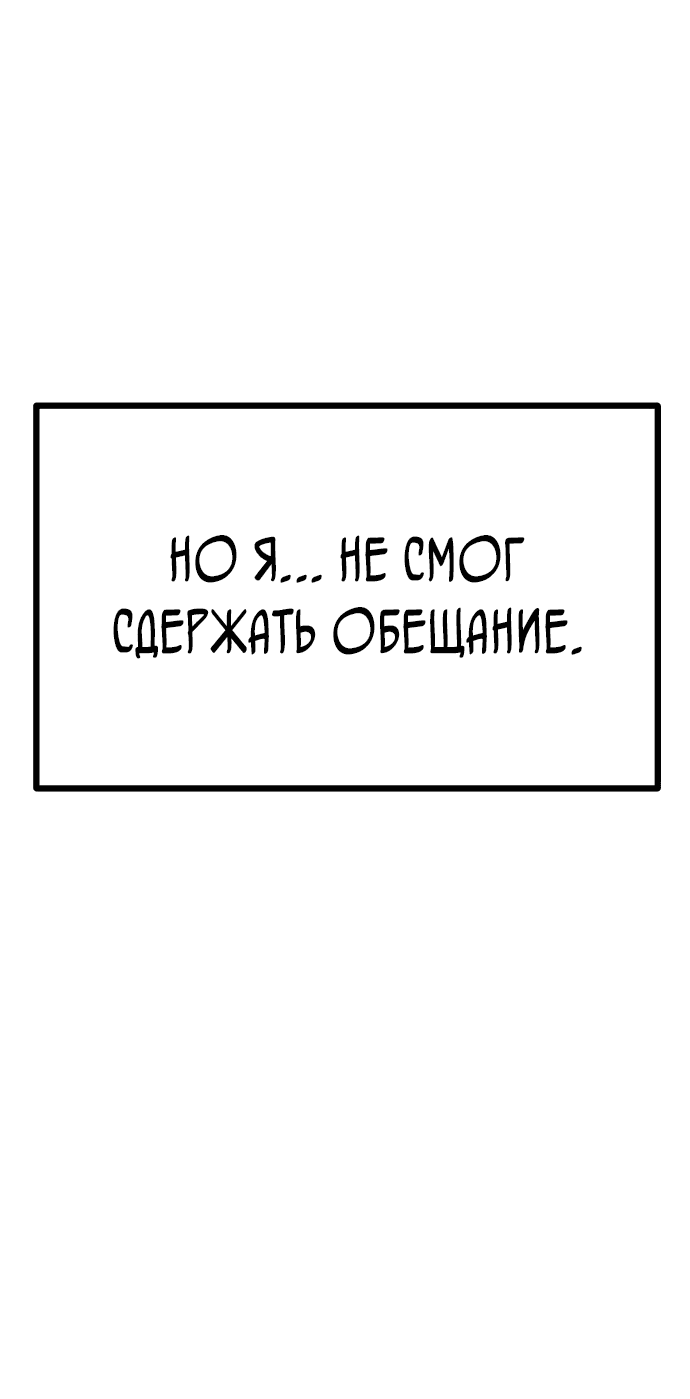 Манга Непоколебимая воля - Глава 13 Страница 42