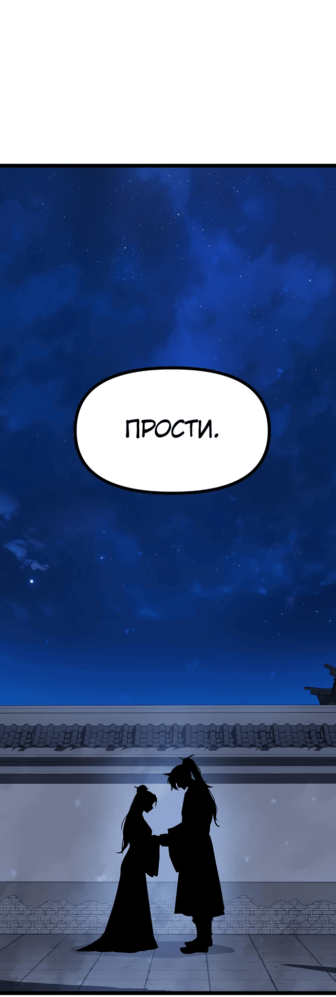 Манга Непоколебимая воля - Глава 12 Страница 46