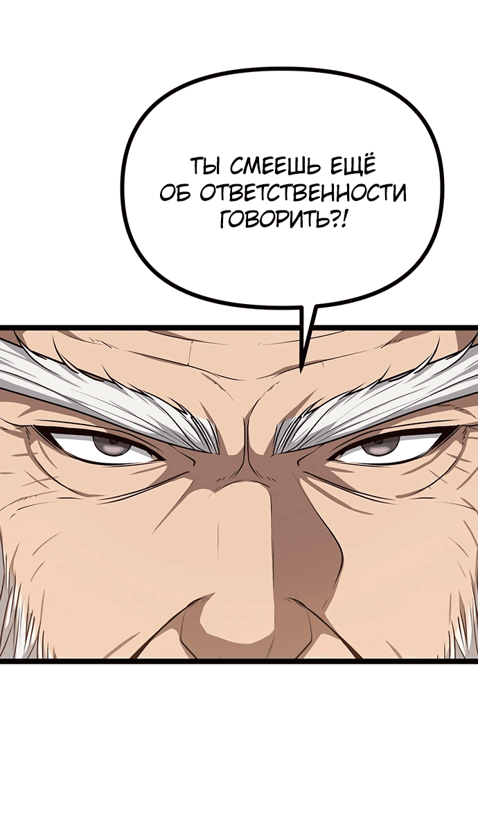 Манга Непоколебимая воля - Глава 11 Страница 47