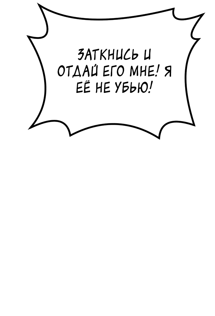 Манга Непоколебимая воля - Глава 10 Страница 43