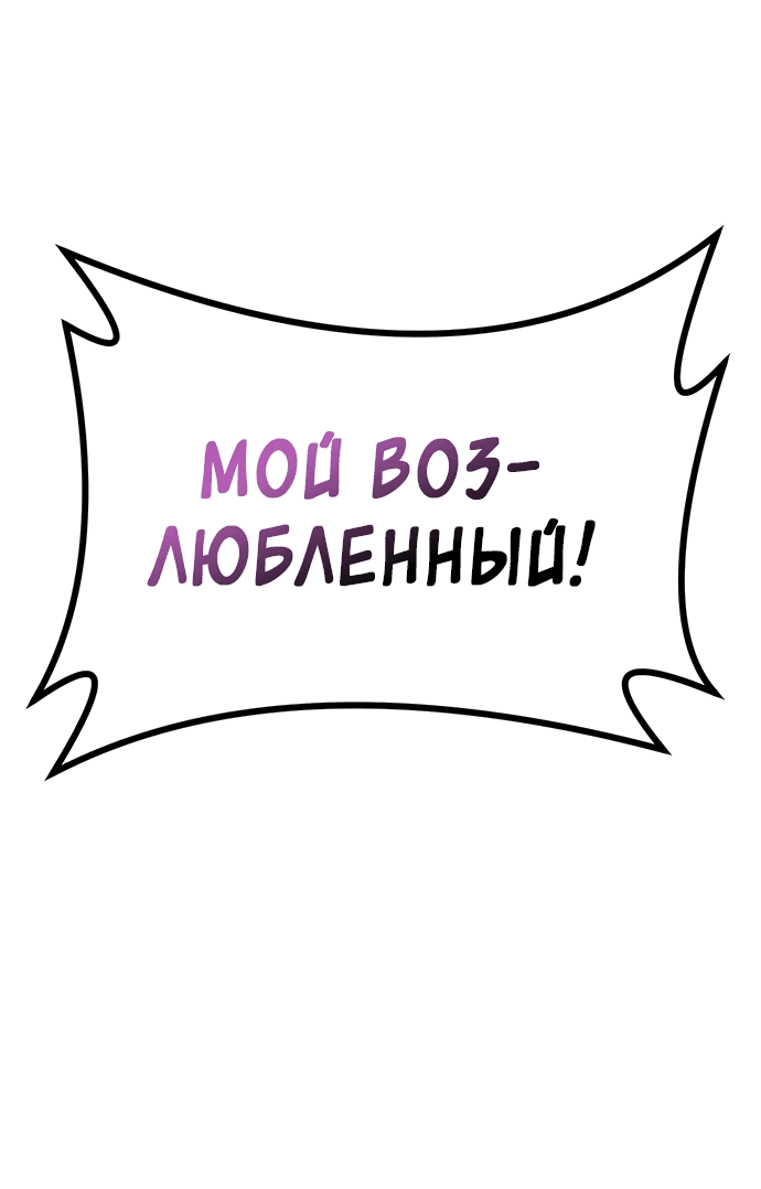 Манга Непоколебимая воля - Глава 9 Страница 101