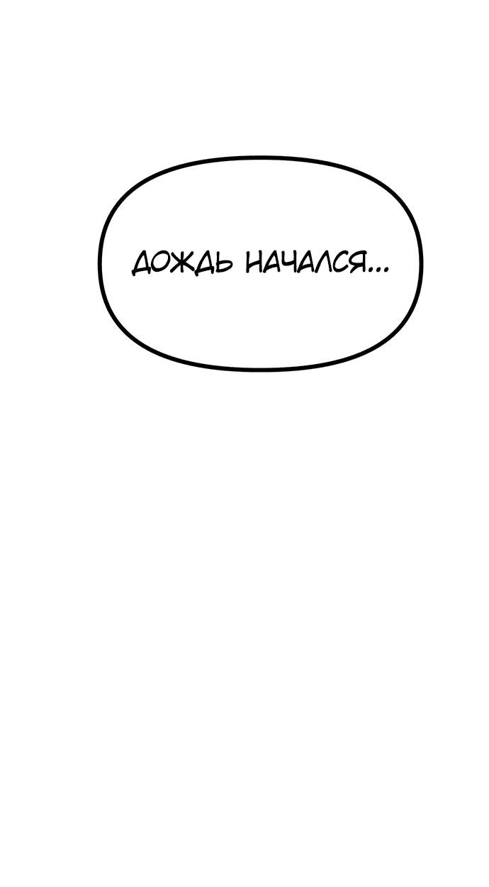 Манга Непоколебимая воля - Глава 9 Страница 35