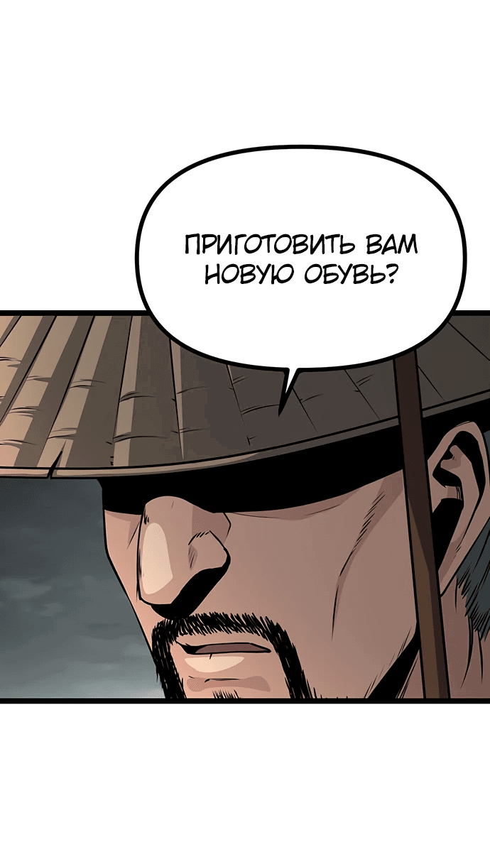 Манга Непоколебимая воля - Глава 9 Страница 39