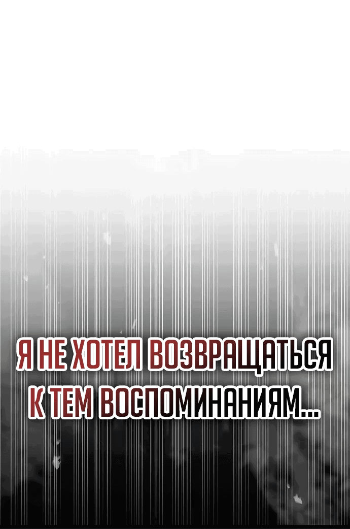 Манга Непоколебимая воля - Глава 8 Страница 31