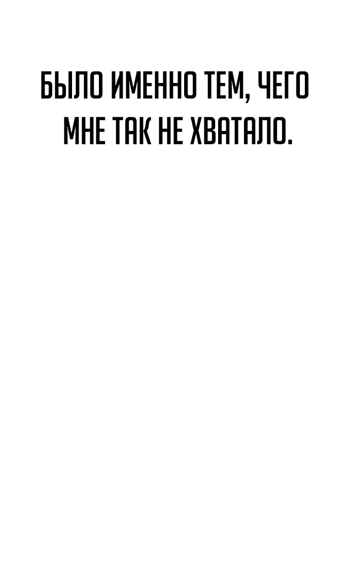 Манга Непоколебимая воля - Глава 7 Страница 21