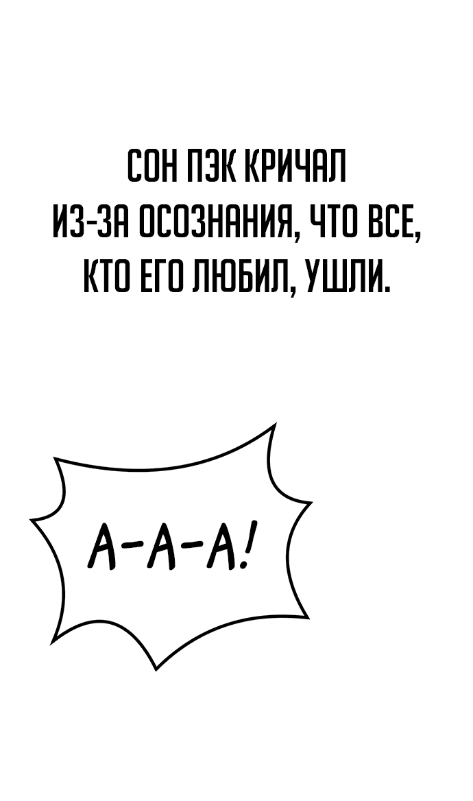 Манга Непоколебимая воля - Глава 6 Страница 71