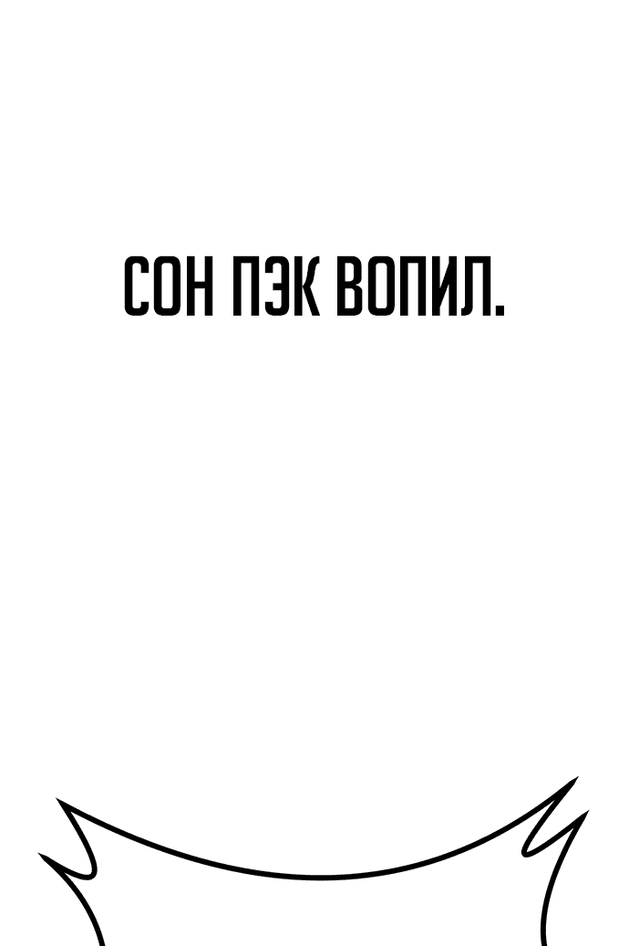 Манга Непоколебимая воля - Глава 6 Страница 68