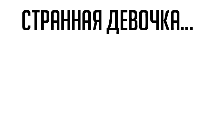 Манга Непоколебимая воля - Глава 5 Страница 75