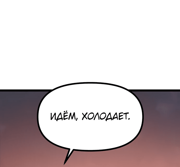Манга Непоколебимая воля - Глава 5 Страница 44