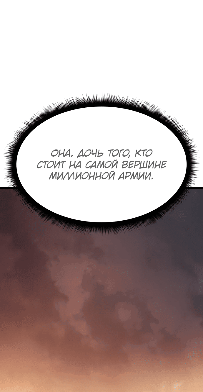 Манга Непоколебимая воля - Глава 5 Страница 25